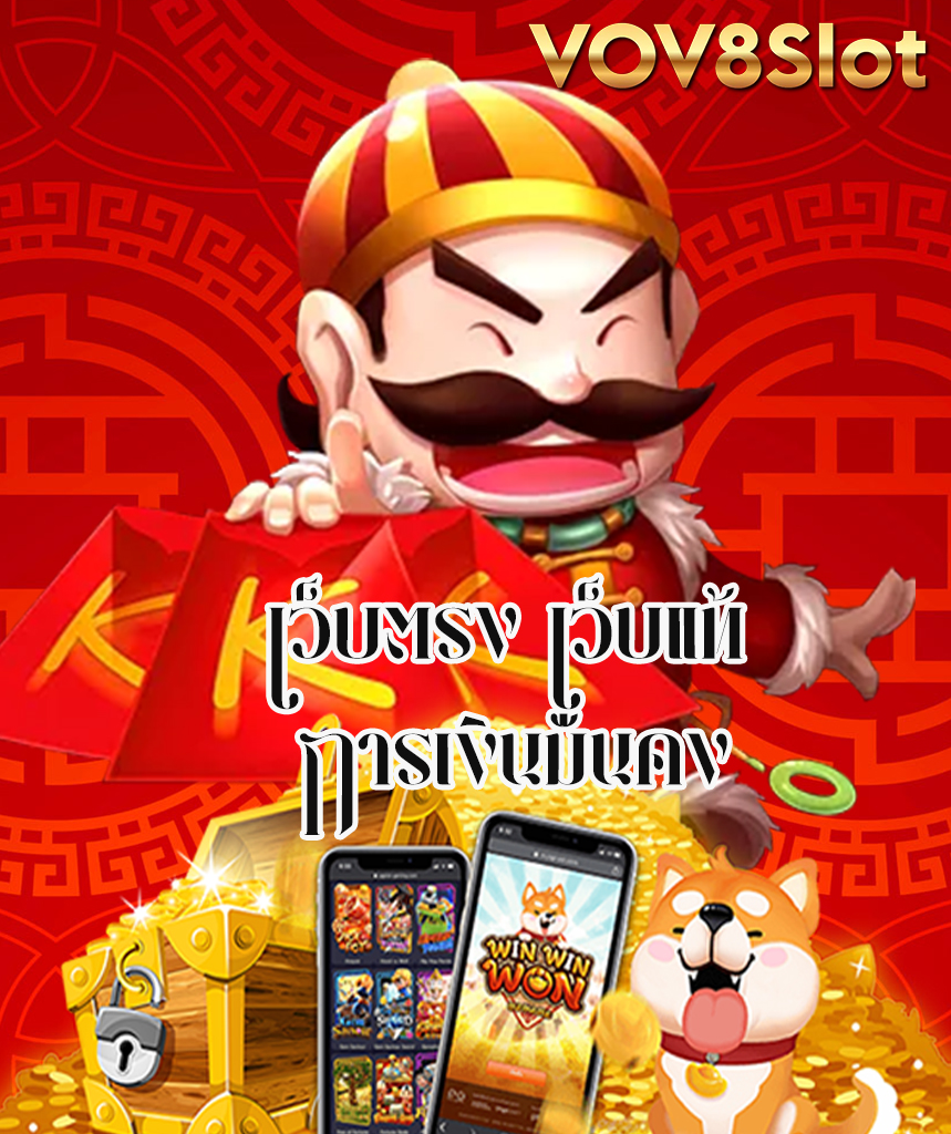 vov8slot vip
